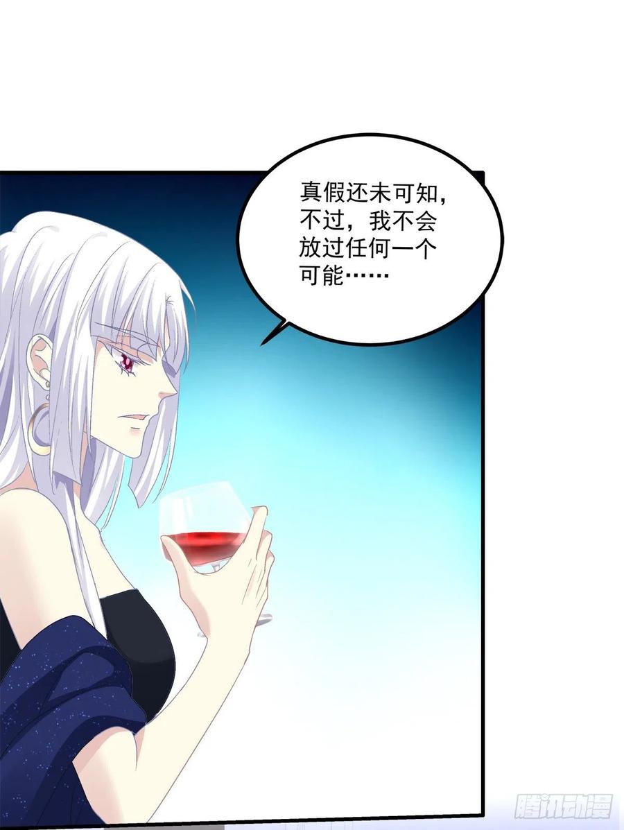 《猫妖的诱惑》凌昱的鬼主意！ 第6页