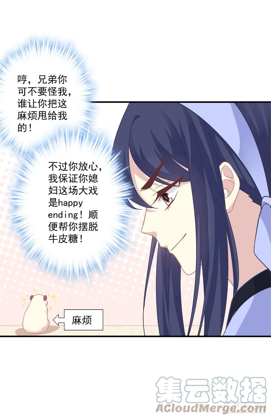 《猫妖的诱惑》凌昱的鬼主意！ 第27页