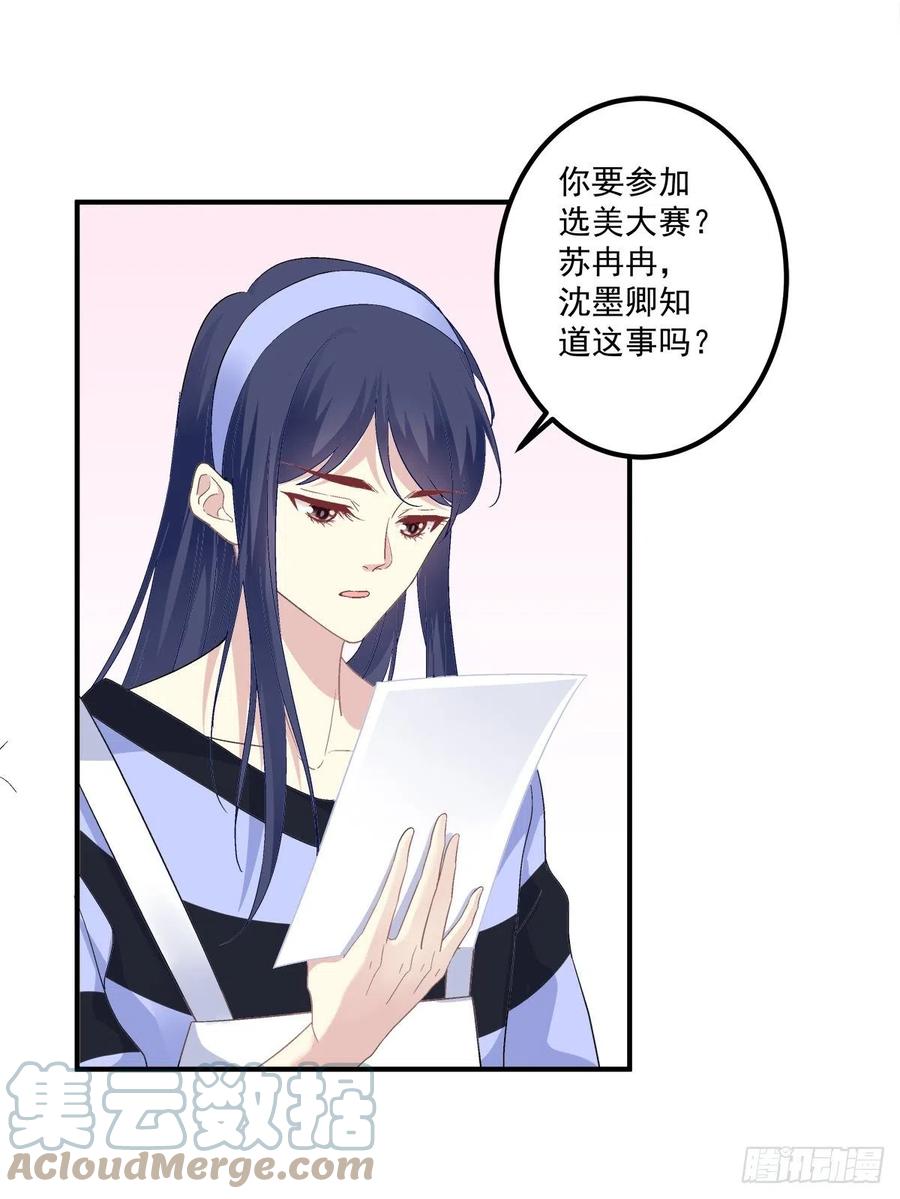 《猫妖的诱惑》凌昱的鬼主意！ 第13页