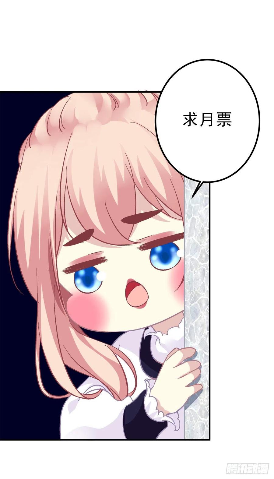 《猫妖的诱惑》偷亲卿哥的女人！ 第44页