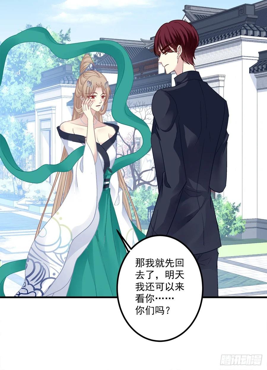《猫妖的诱惑》偷亲卿哥的女人！ 第32页