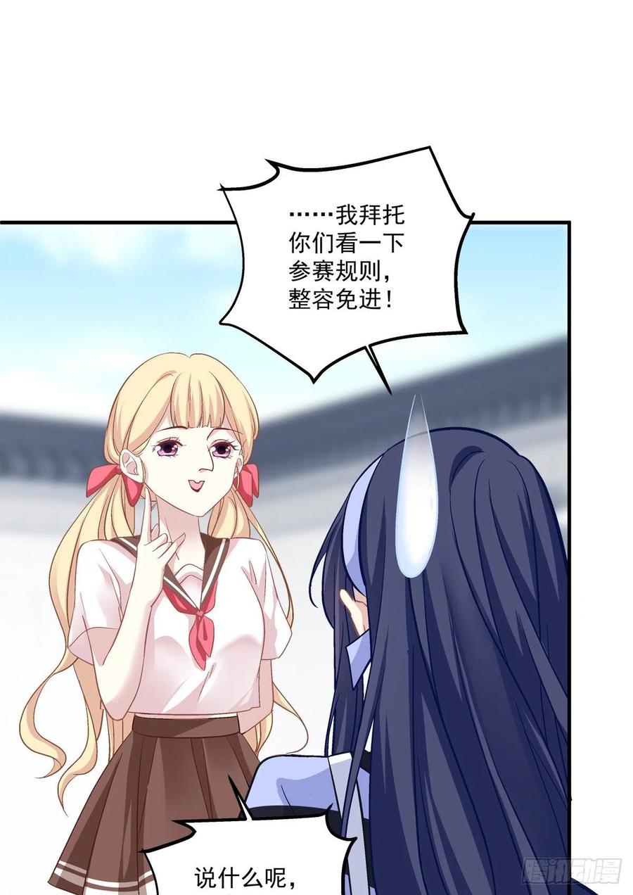 《猫妖的诱惑》偷亲卿哥的女人！ 第9页