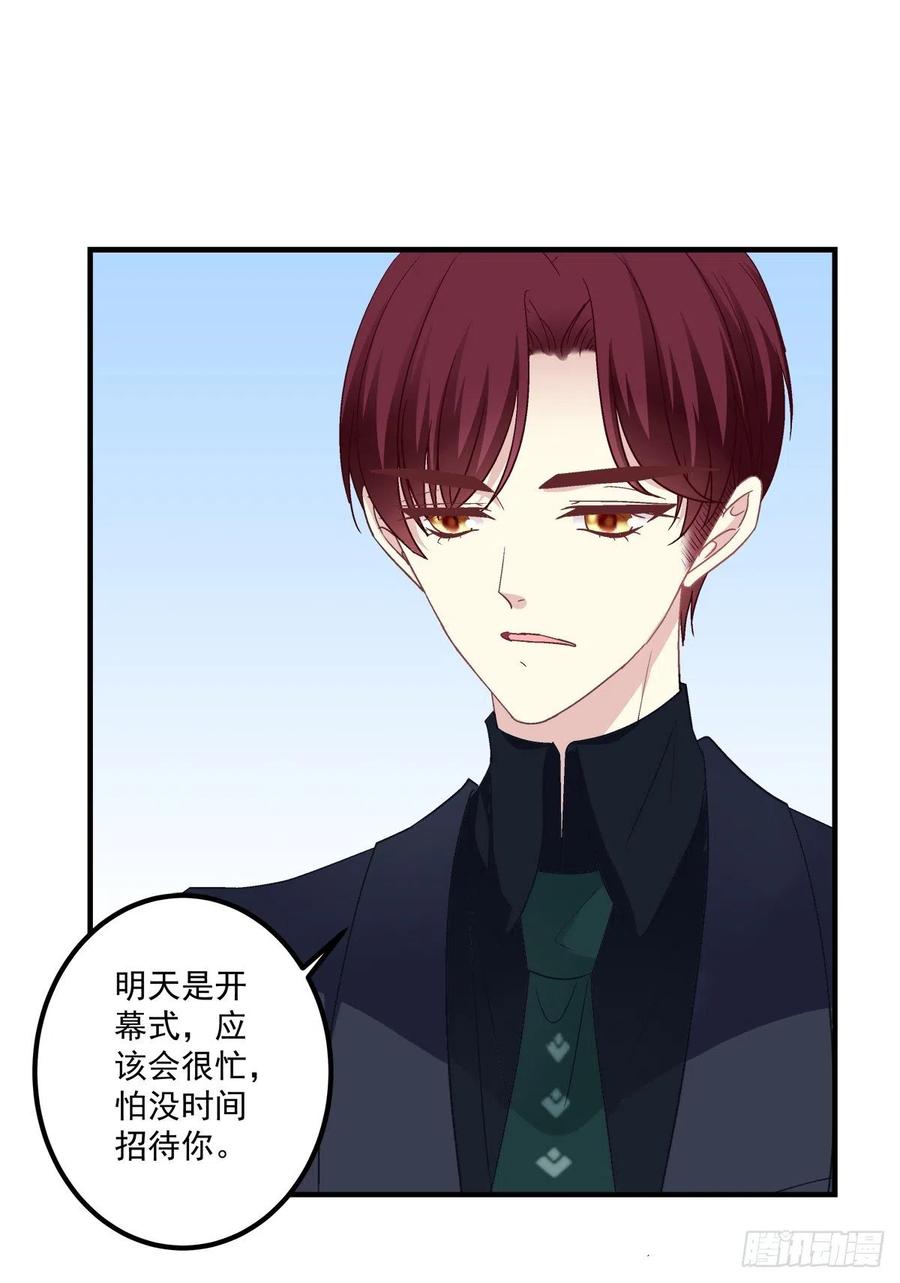 《猫妖的诱惑》偷亲卿哥的女人！ 第33页