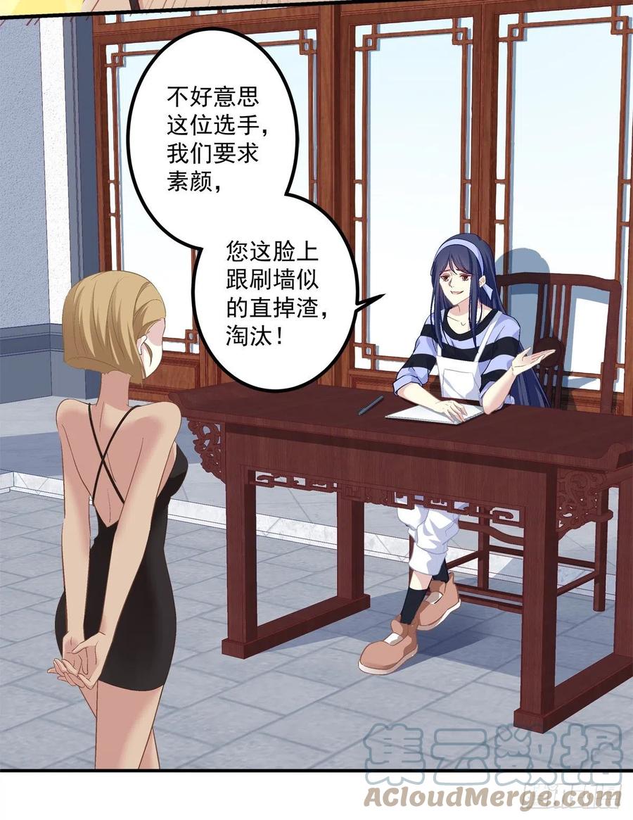 《猫妖的诱惑》偷亲卿哥的女人！ 第7页