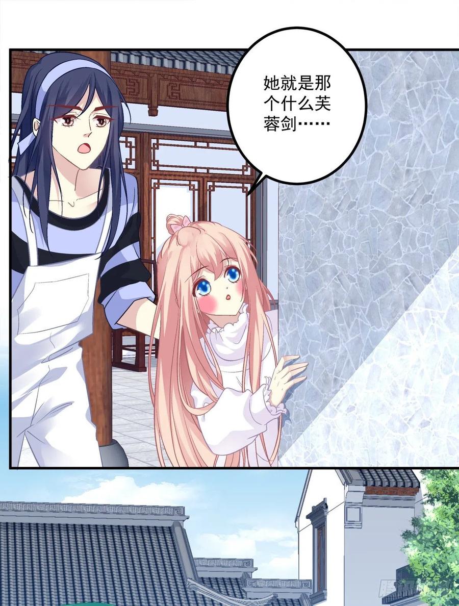 《猫妖的诱惑》偷亲卿哥的女人！ 第24页