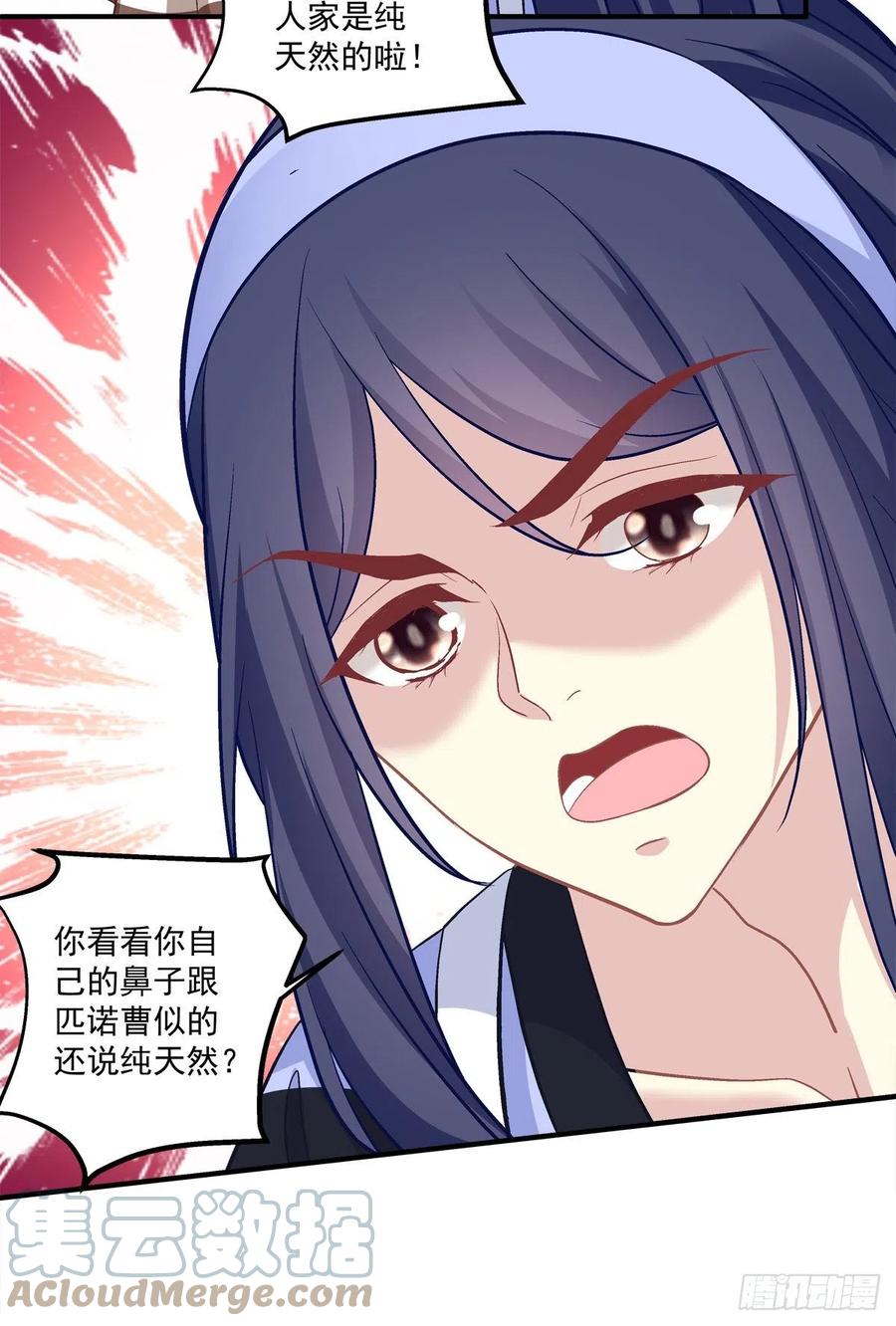 《猫妖的诱惑》偷亲卿哥的女人！ 第10页