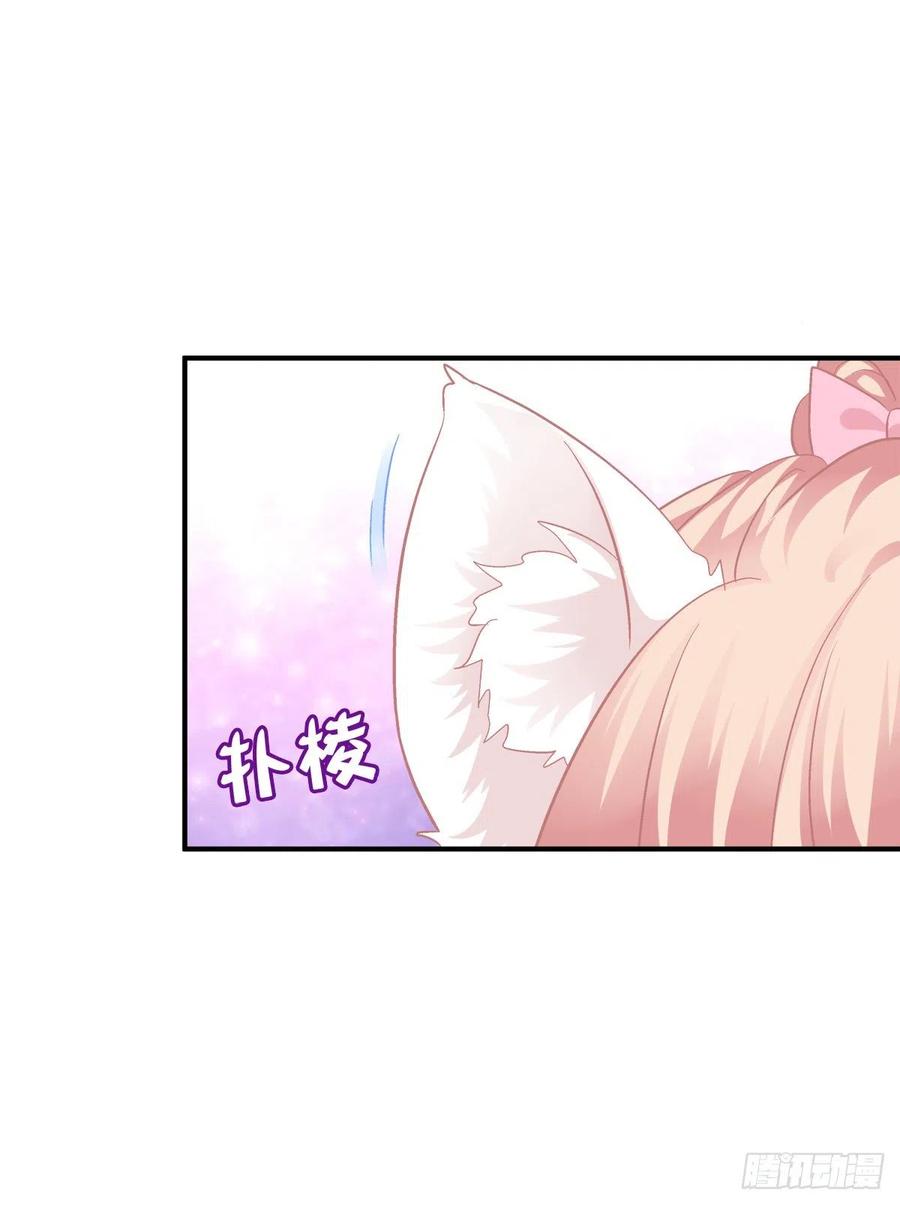 《猫妖的诱惑》偷亲卿哥的女人！ 第23页