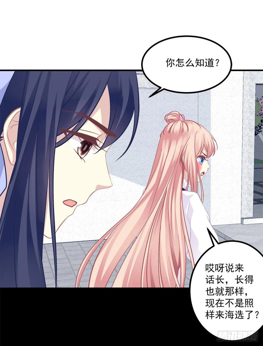《猫妖的诱惑》偷亲卿哥的女人！ 第27页