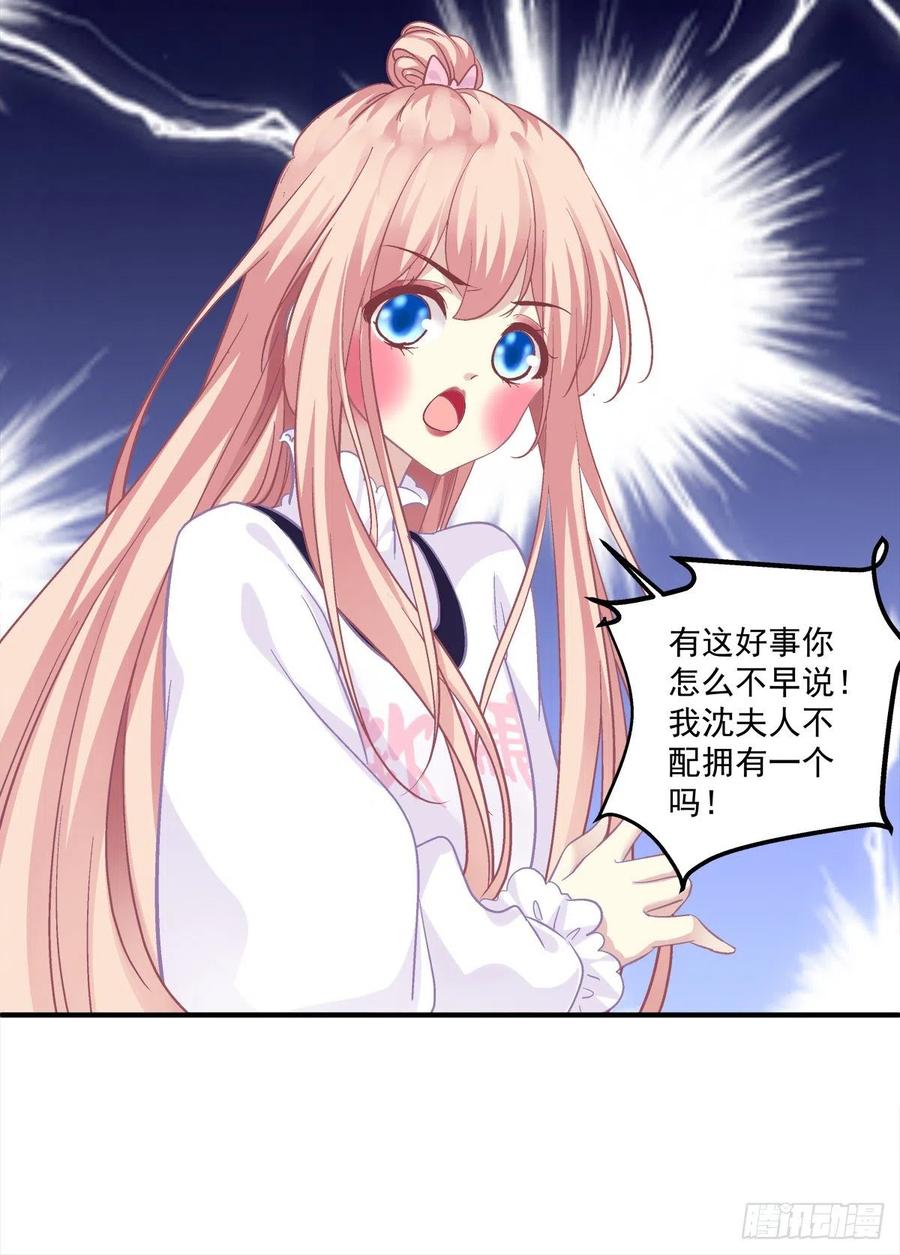 《猫妖的诱惑》偷亲卿哥的女人！ 第29页