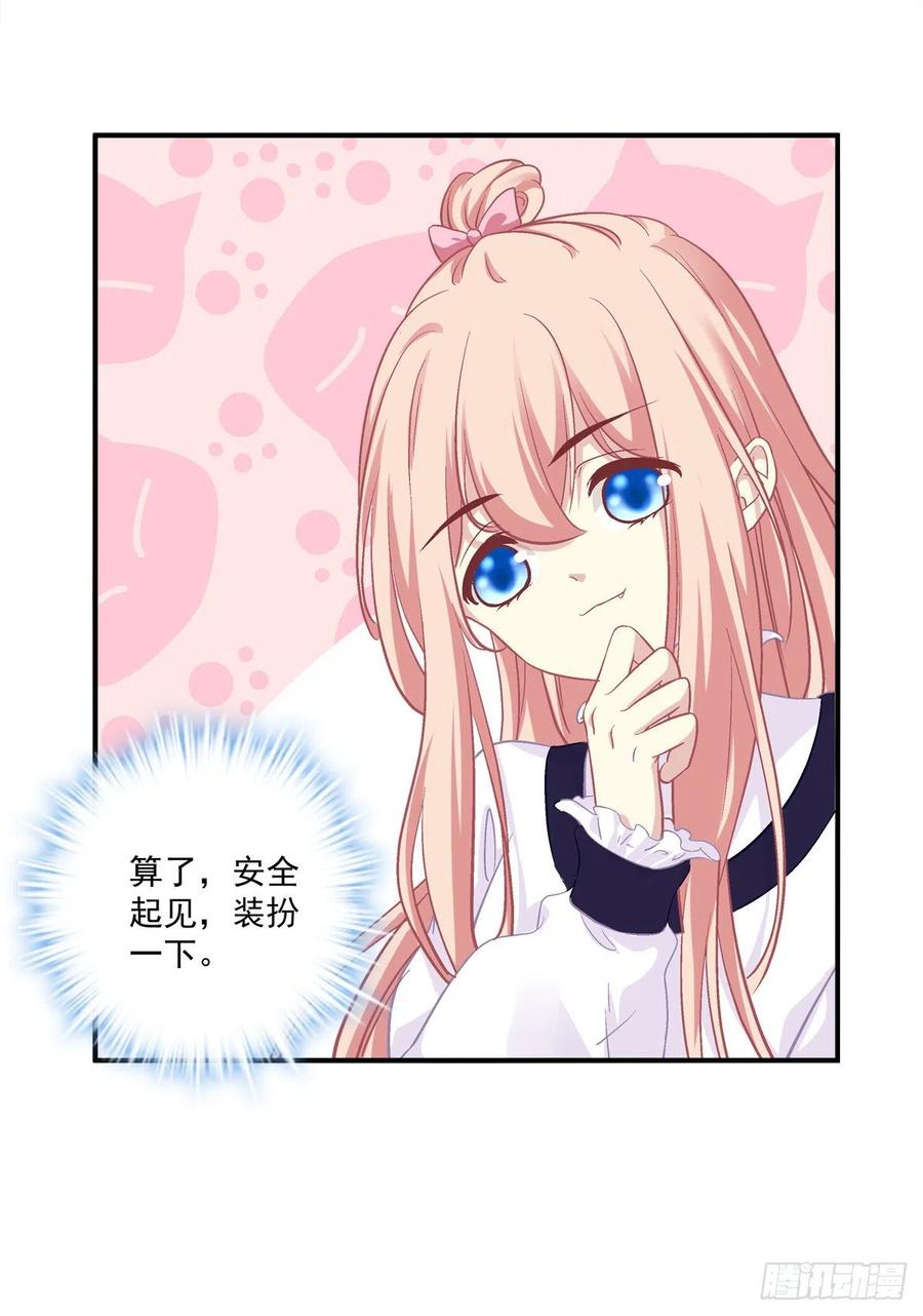 《猫妖的诱惑》偷亲卿哥的女人！ 第5页