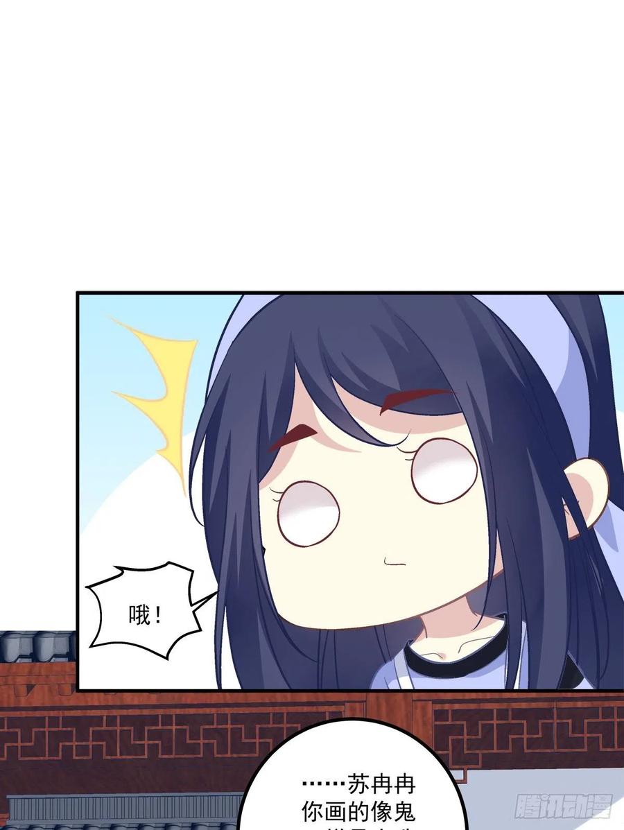 《猫妖的诱惑》偷亲卿哥的女人！ 第15页