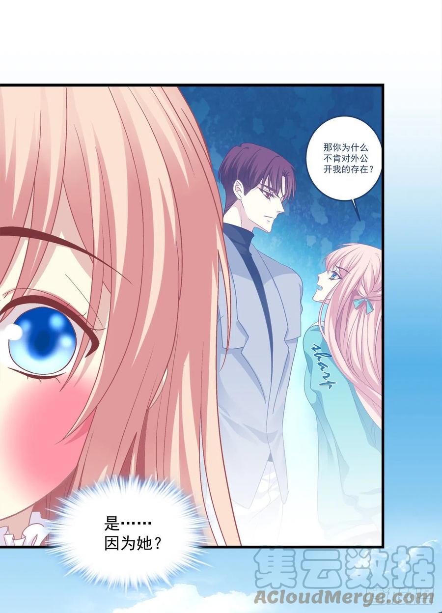 《猫妖的诱惑》偷亲卿哥的女人！ 第31页