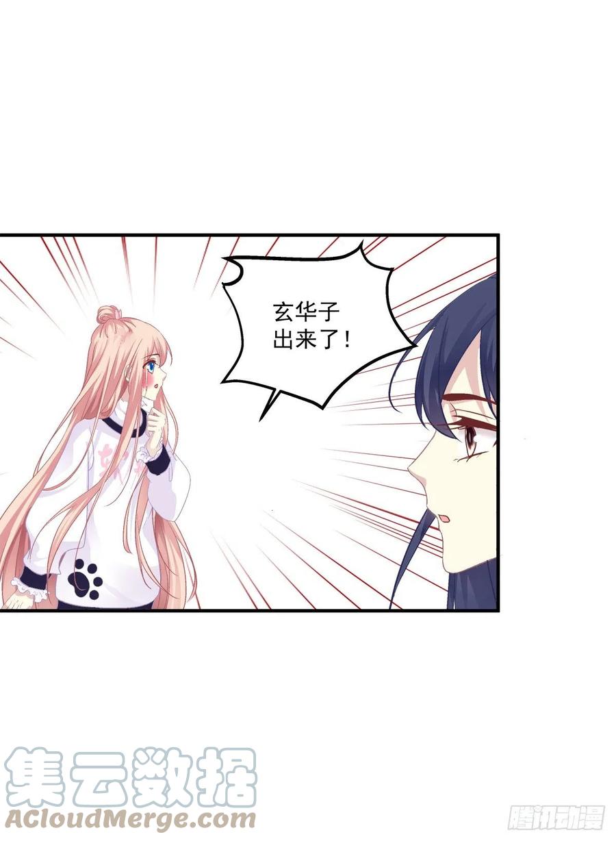《猫妖的诱惑》偷亲卿哥的女人！ 第22页