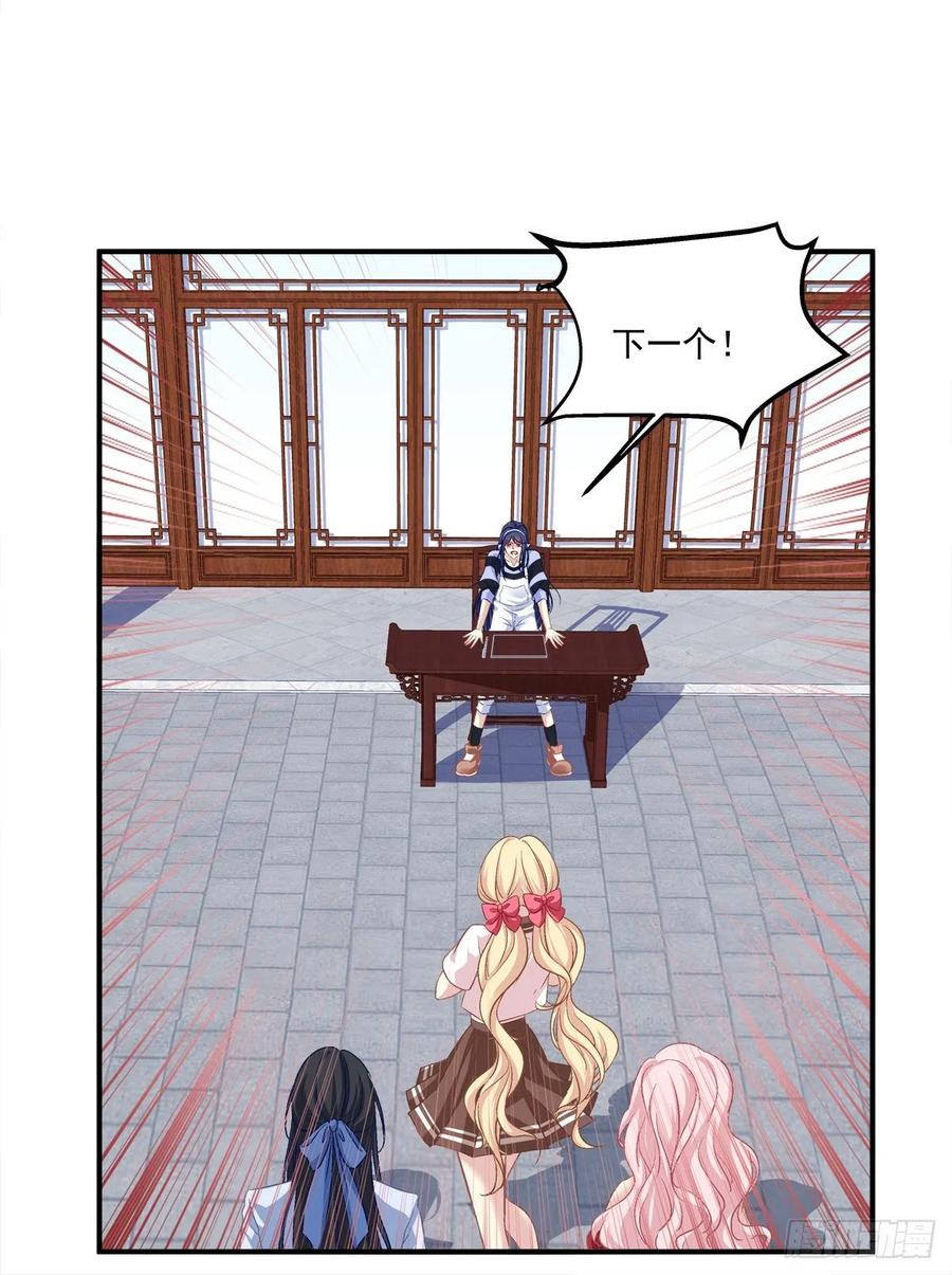 《猫妖的诱惑》偷亲卿哥的女人！ 第11页