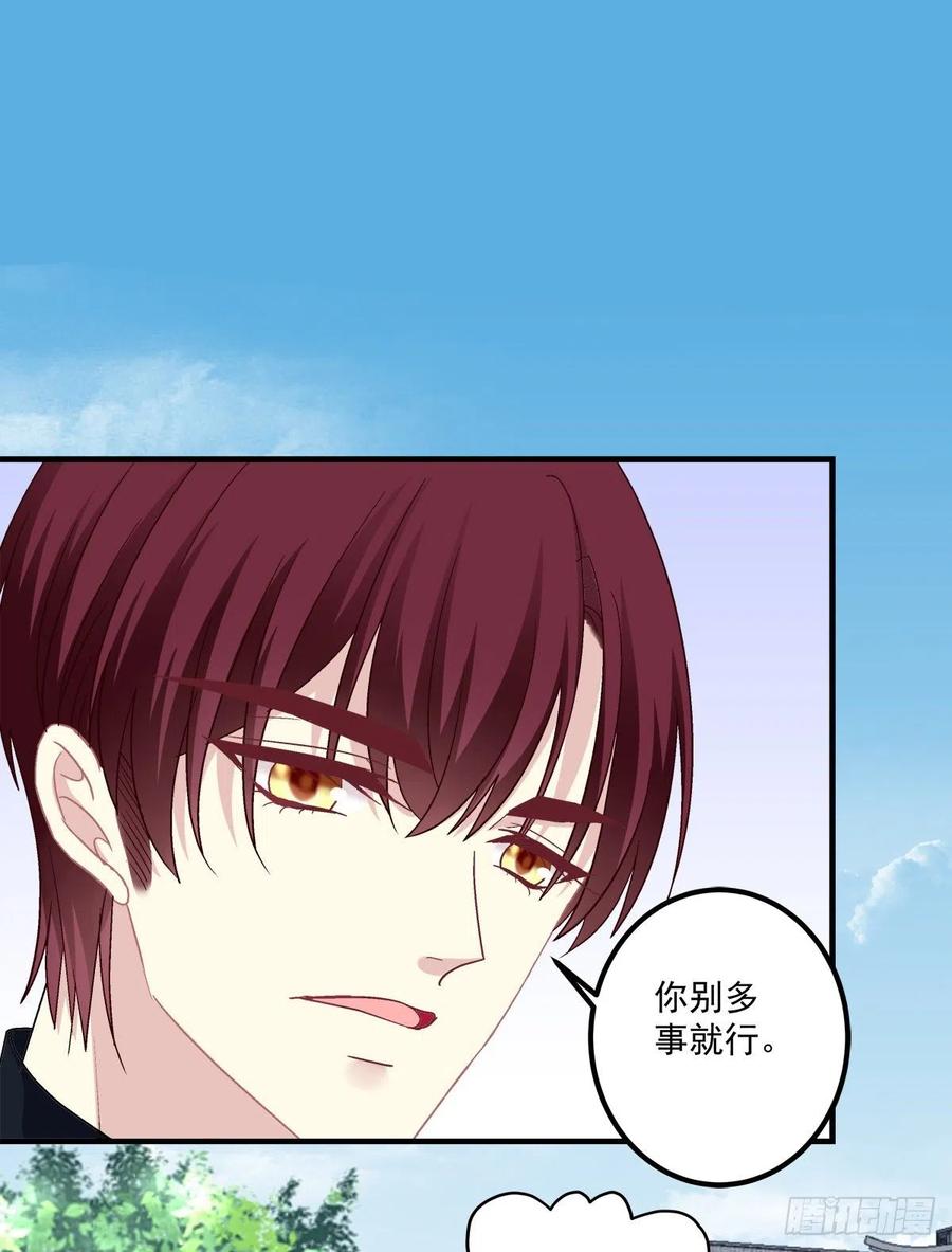 《猫妖的诱惑》偷亲卿哥的女人！ 第41页