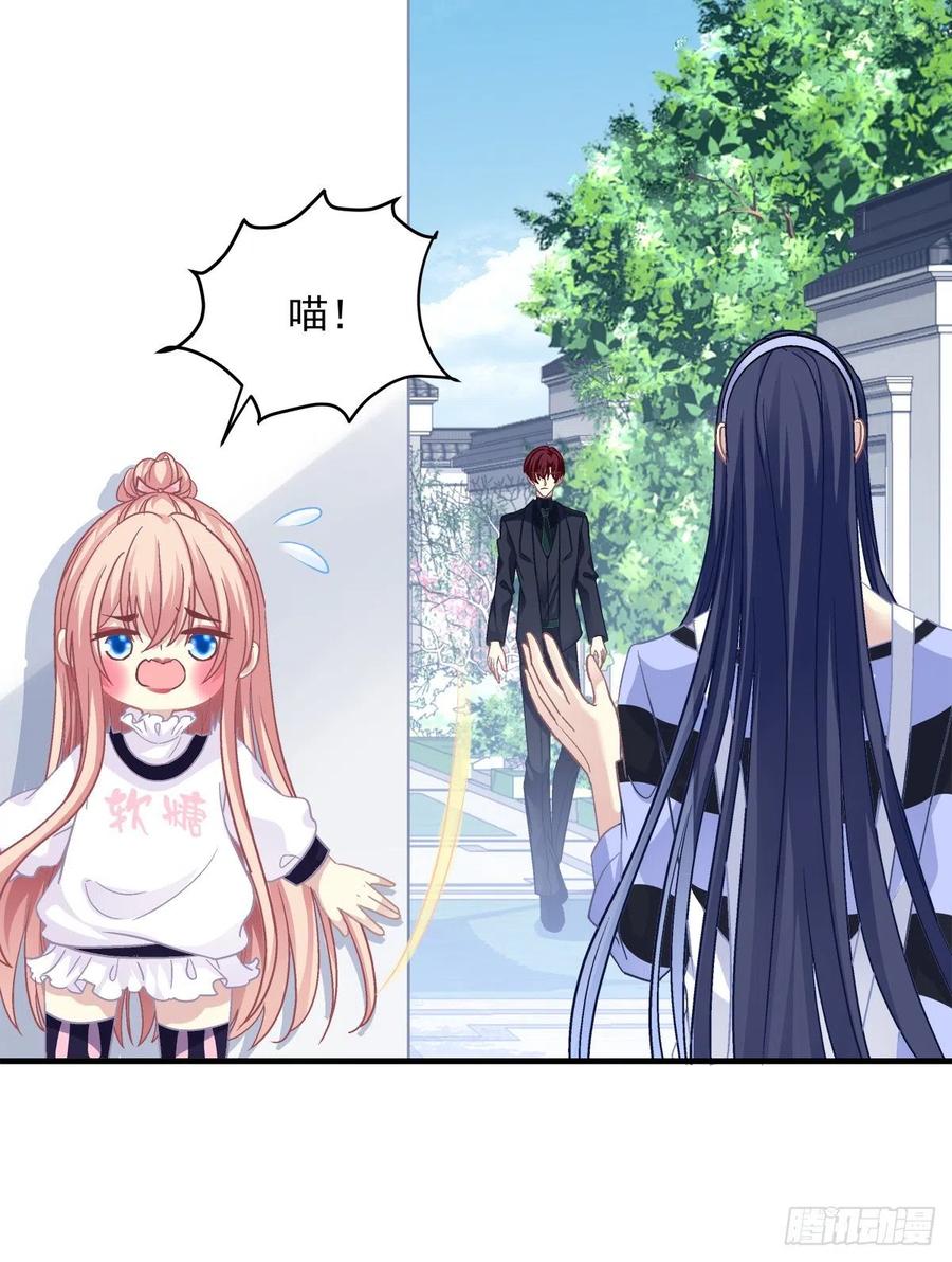 《猫妖的诱惑》偷亲卿哥的女人！ 第36页