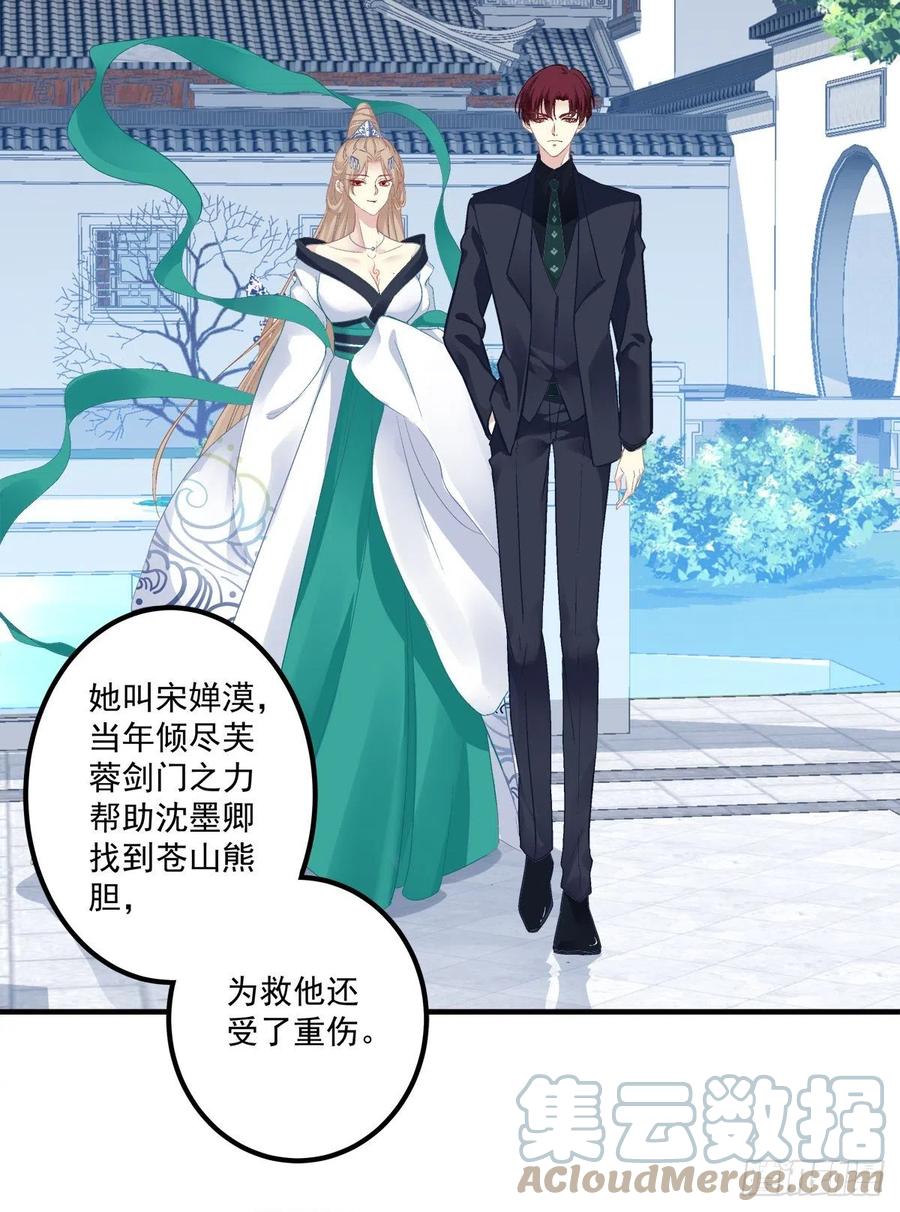 《猫妖的诱惑》偷亲卿哥的女人！ 第25页