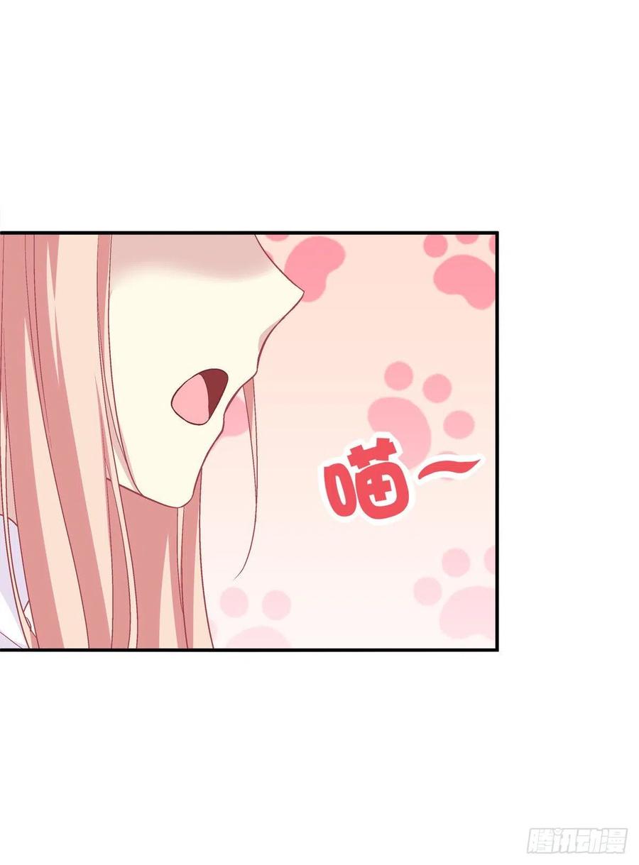 《猫妖的诱惑》偷亲卿哥的女人！ 第14页