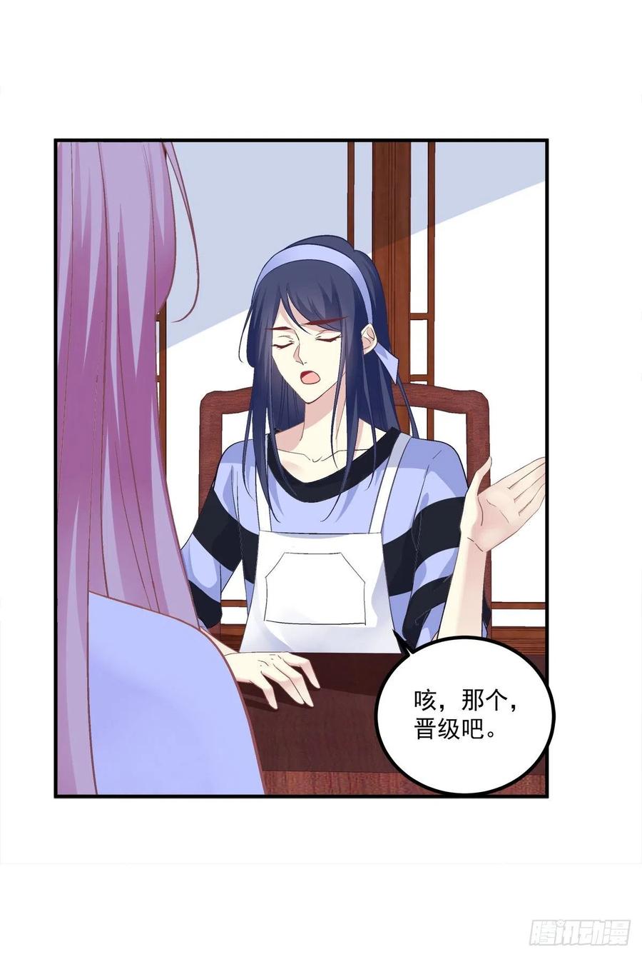 《猫妖的诱惑》偷亲卿哥的女人！ 第17页