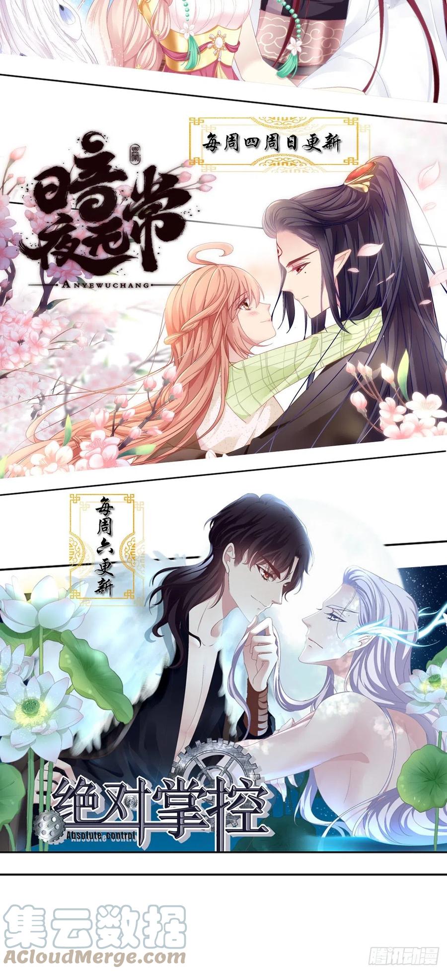 《猫妖的诱惑》偷亲卿哥的女人！ 第46页