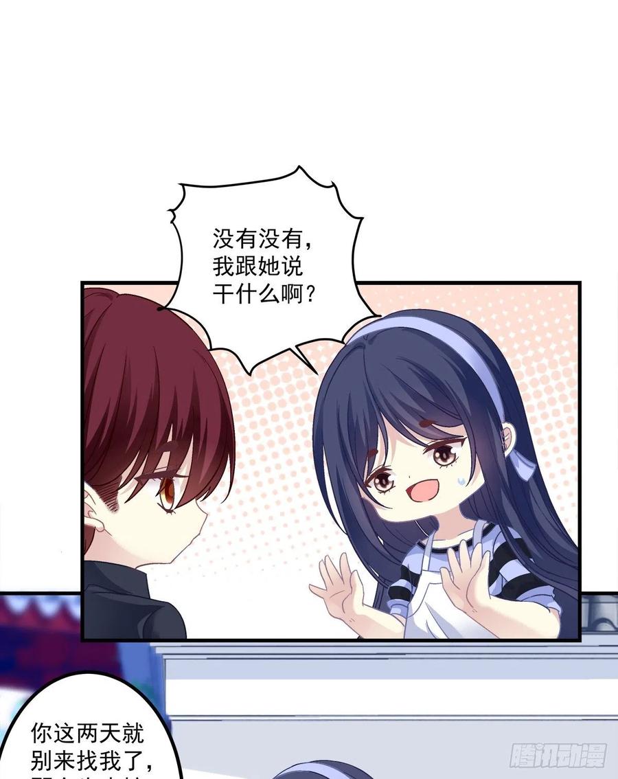《猫妖的诱惑》偷亲卿哥的女人！ 第39页