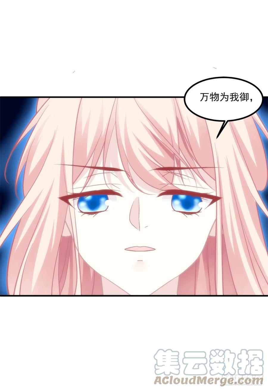 《猫妖的诱惑》凭你也配肖想他！ 第15页