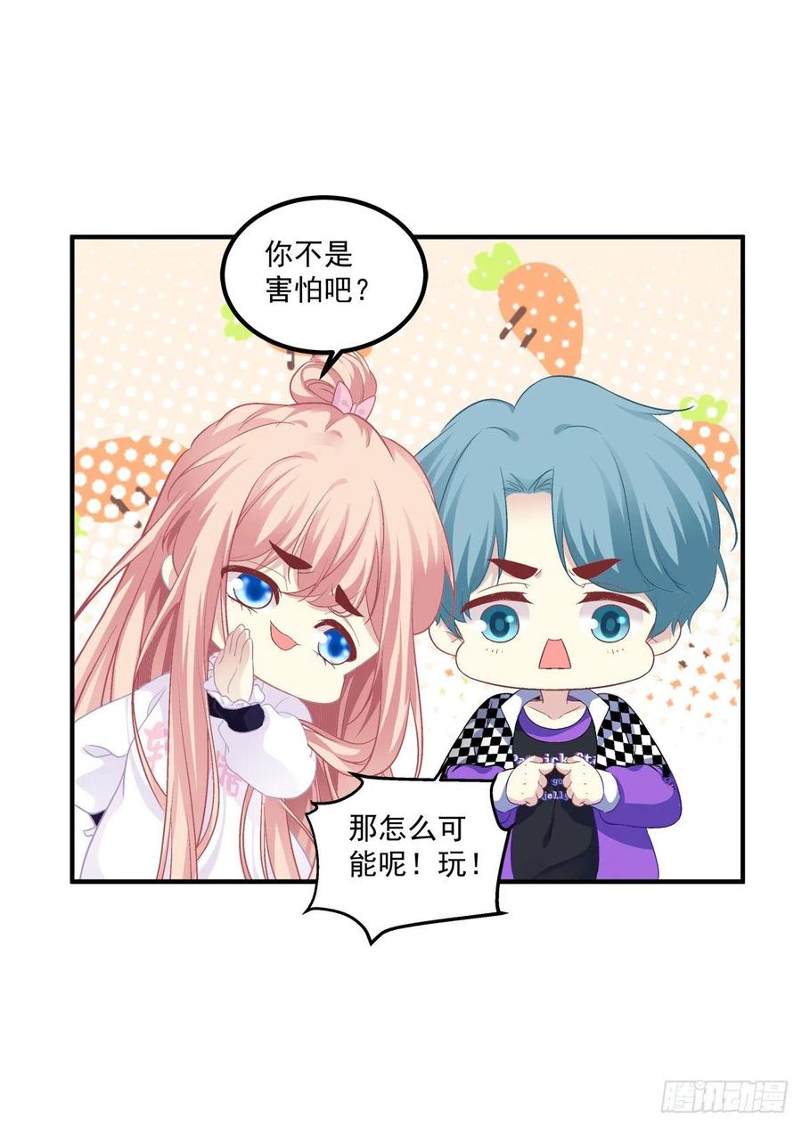 《猫妖的诱惑》凭你也配肖想他！ 第22页