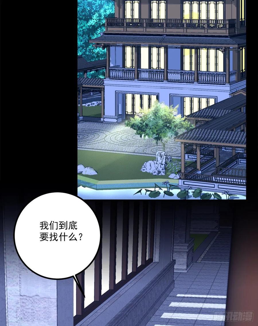 《猫妖的诱惑》凭你也配肖想他！ 第24页