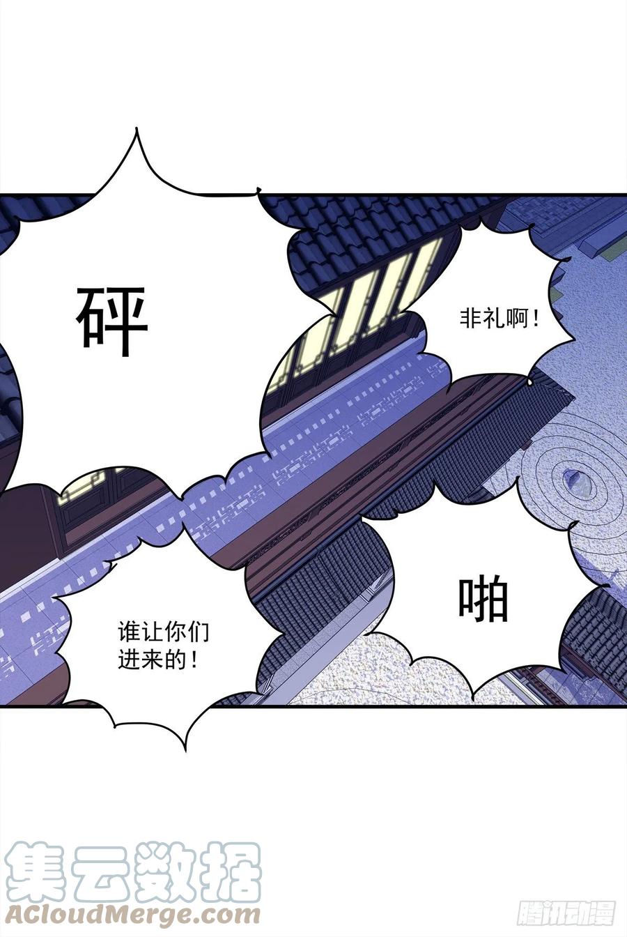 《猫妖的诱惑》凭你也配肖想他！ 第35页