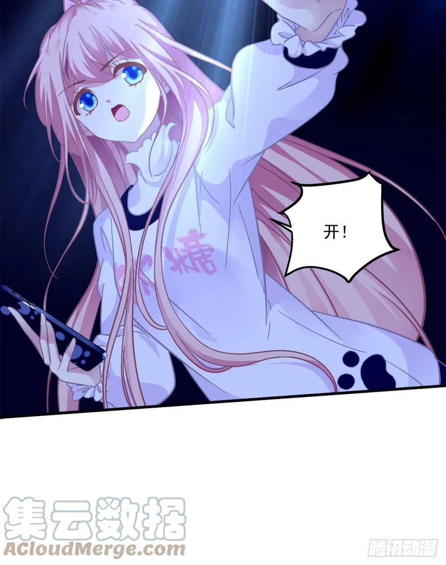 《猫妖的诱惑》凭你也配肖想他！ 第11页