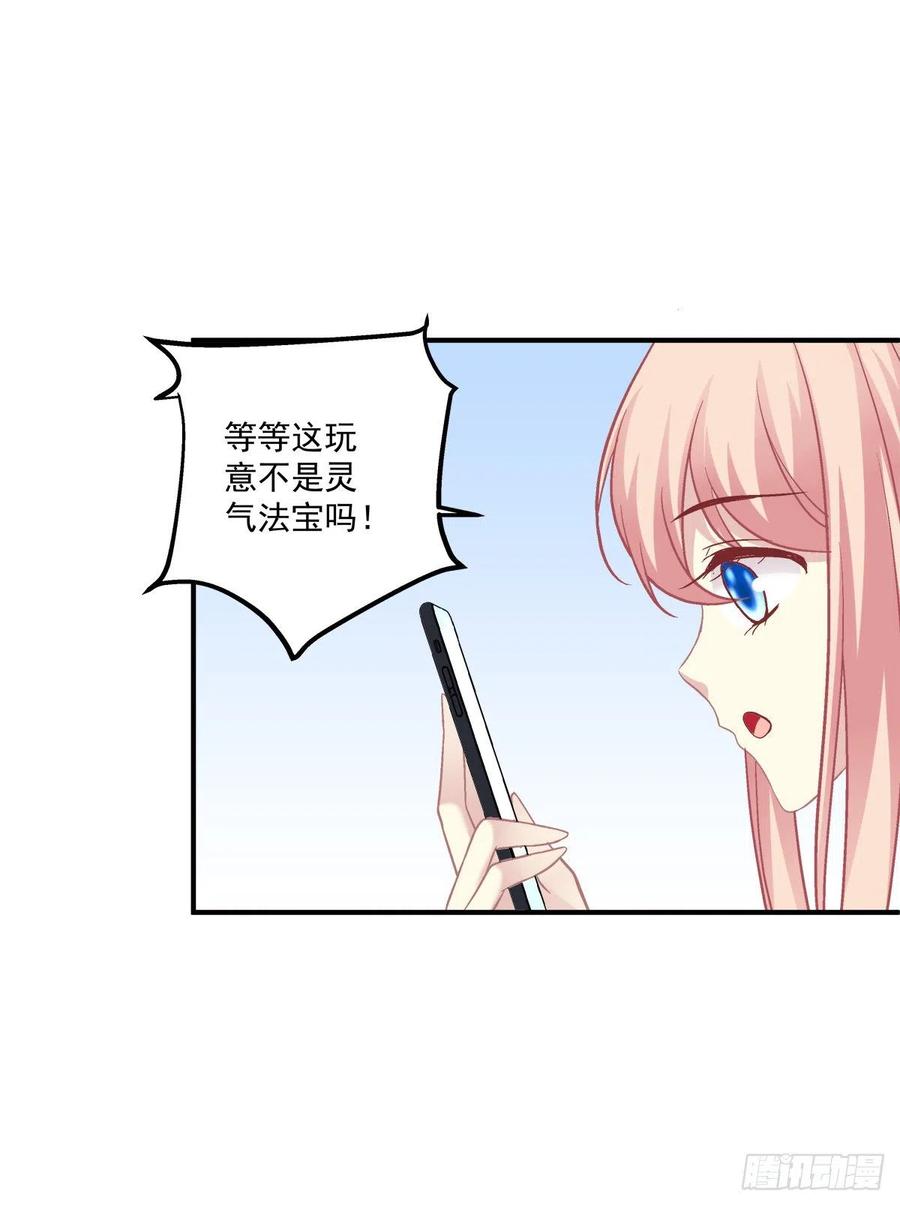 《猫妖的诱惑》凭你也配肖想他！ 第14页