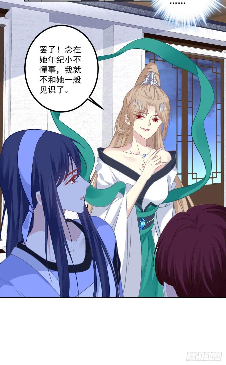 《猫妖的诱惑》见你一次打你一次！ 第32页