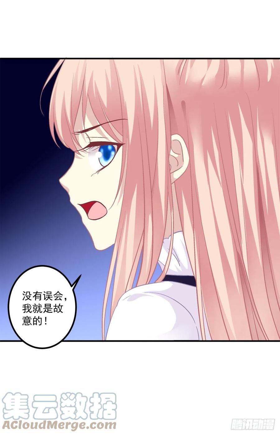 《猫妖的诱惑》见你一次打你一次！ 第19页