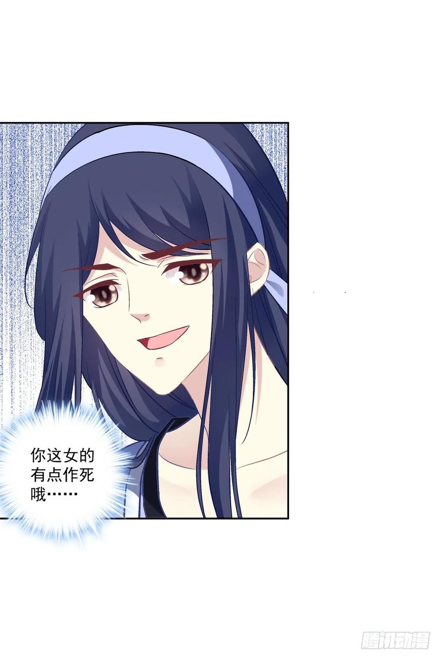 《猫妖的诱惑》见你一次打你一次！ 第24页