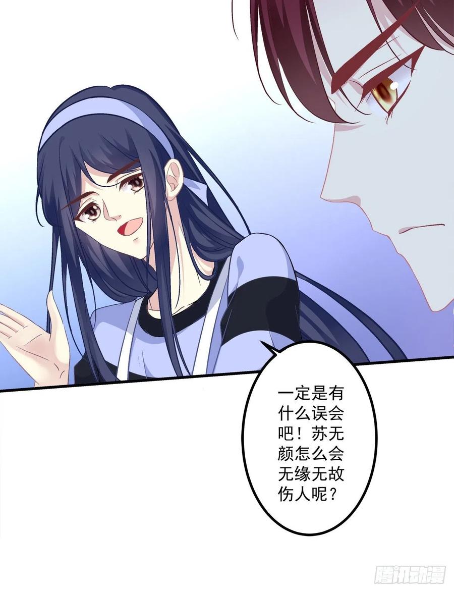 《猫妖的诱惑》见你一次打你一次！ 第18页