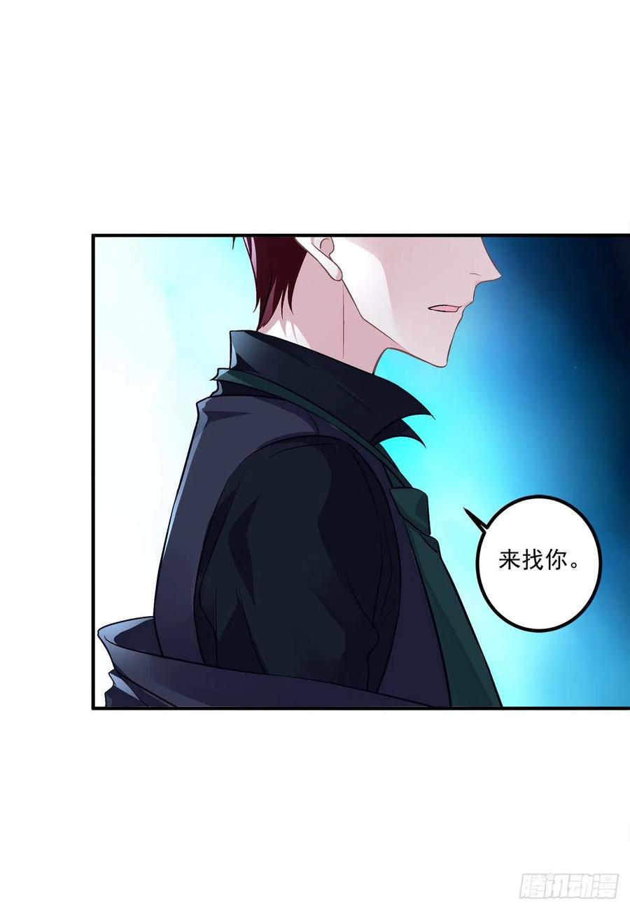 《猫妖的诱惑》趁苏冉冉不在，我们 第17页