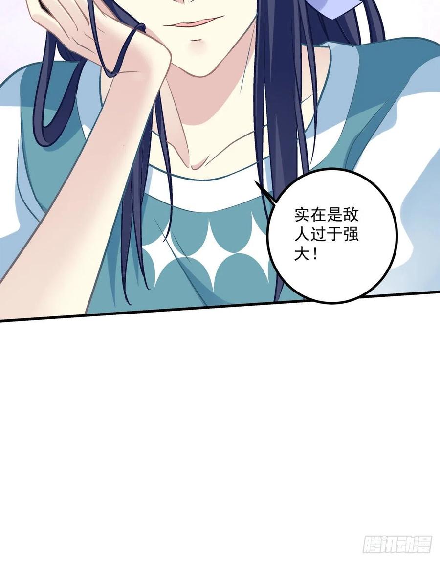 《猫妖的诱惑》趁苏冉冉不在，我们 第32页