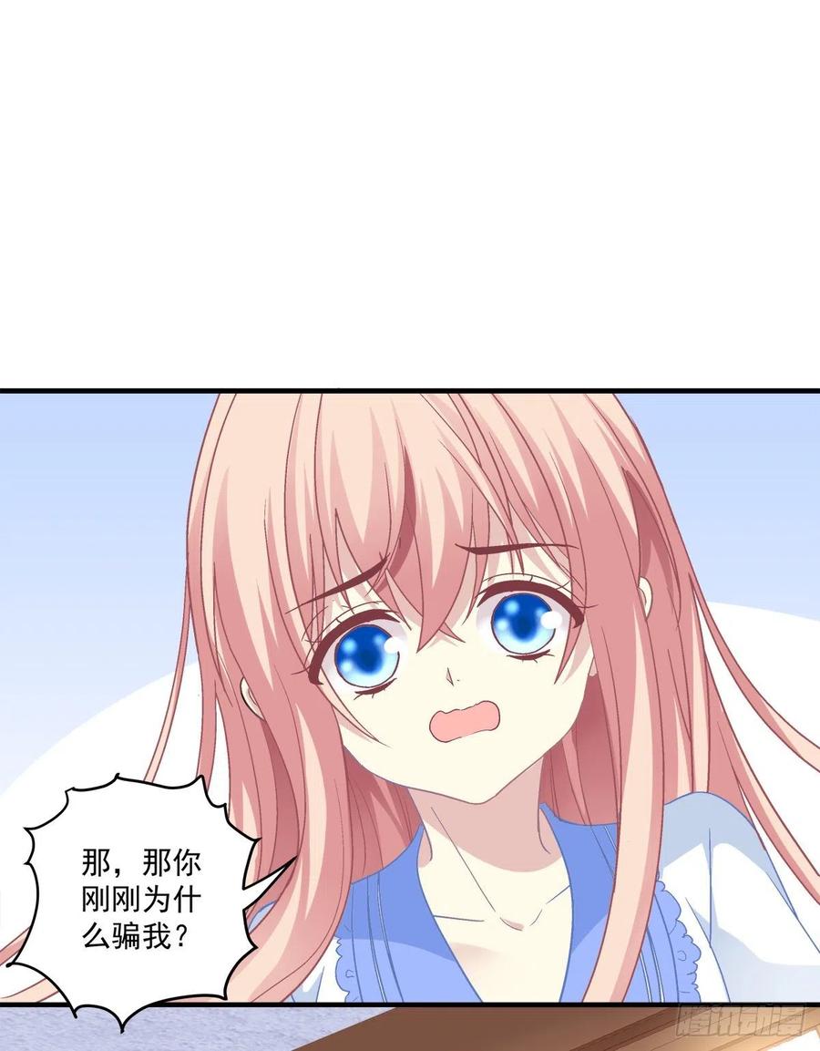 《猫妖的诱惑》趁苏冉冉不在，我们 第41页