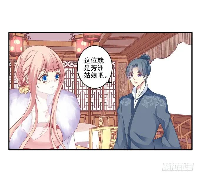 《猫妖的诱惑》针锋相对 第20页