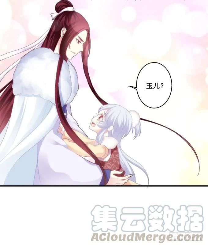 《猫妖的诱惑》针锋相对 第17页
