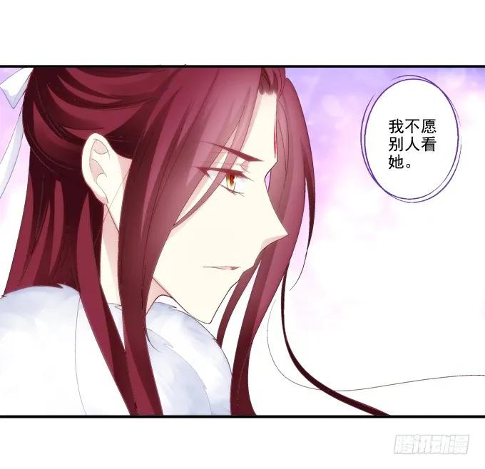 《猫妖的诱惑》针锋相对 第23页