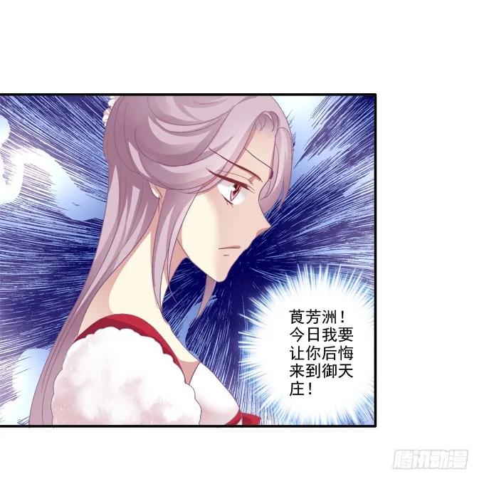 《猫妖的诱惑》针锋相对 第12页