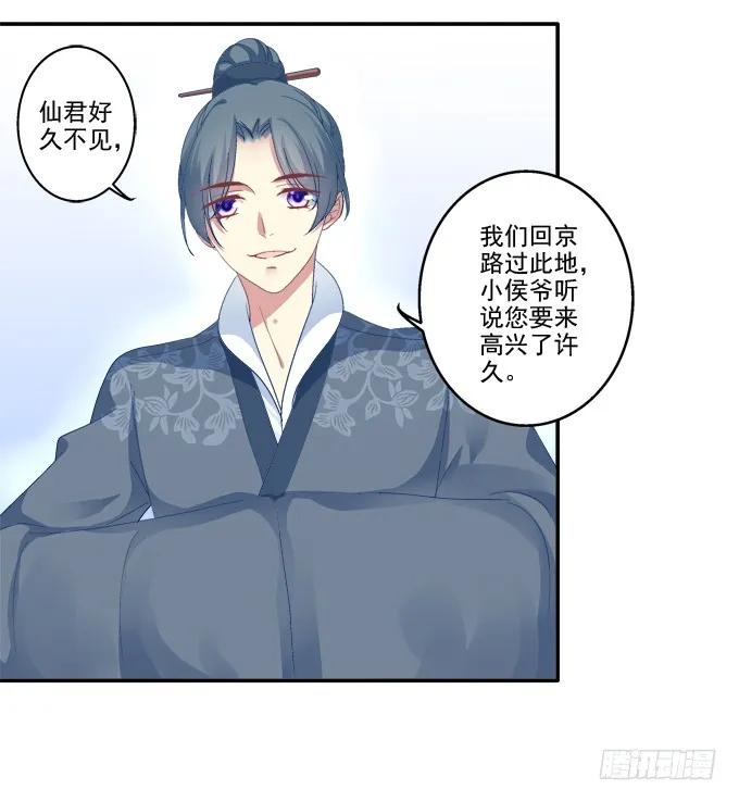 《猫妖的诱惑》针锋相对 第18页