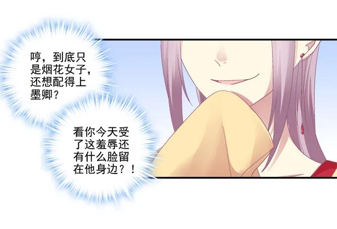《猫妖的诱惑》针锋相对 第43页