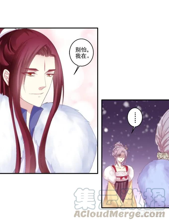 《猫妖的诱惑》针锋相对 第5页