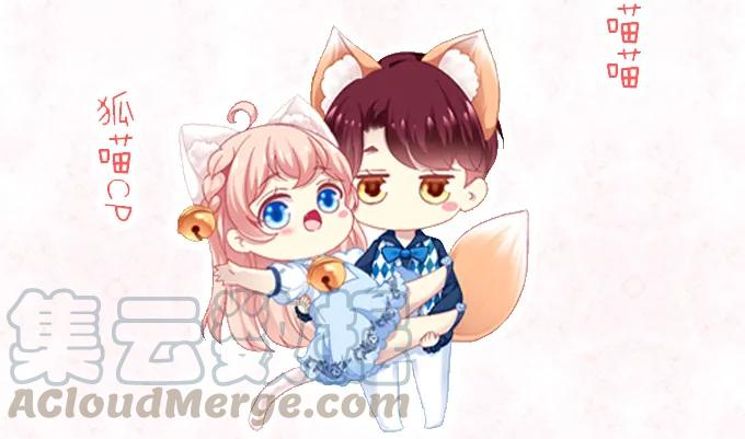 《猫妖的诱惑》针锋相对 第49页