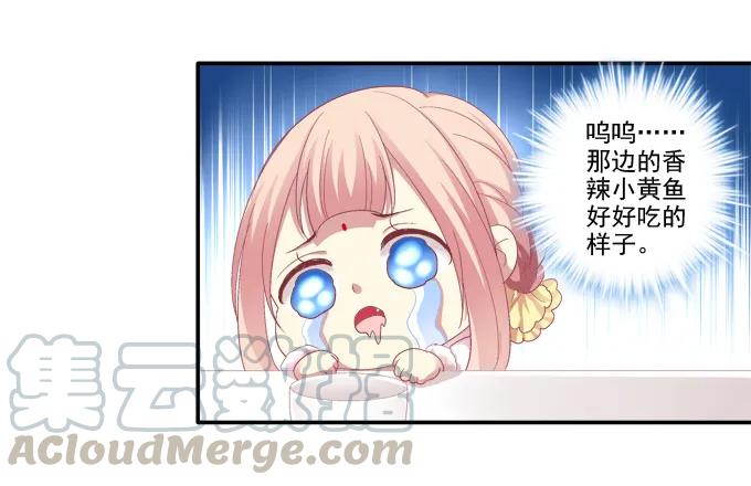 《猫妖的诱惑》针锋相对 第33页