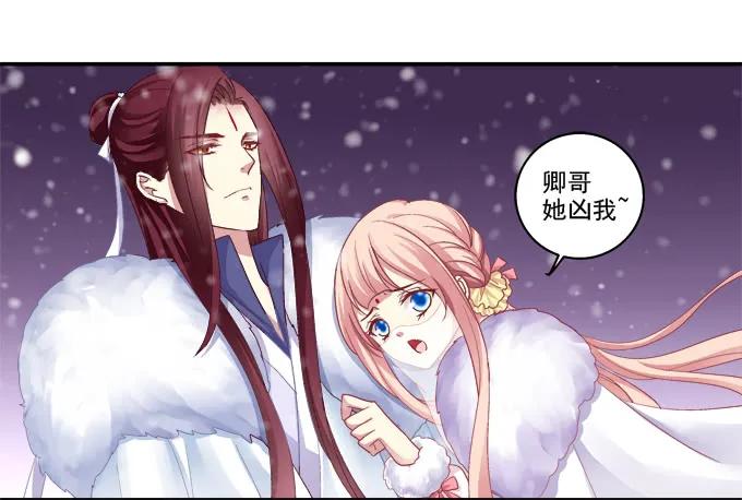 《猫妖的诱惑》针锋相对 第4页