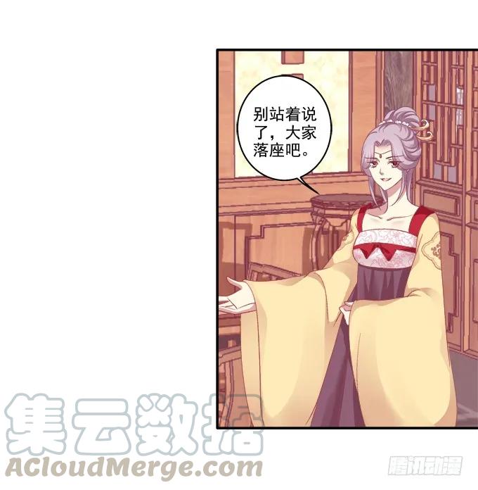 《猫妖的诱惑》针锋相对 第29页