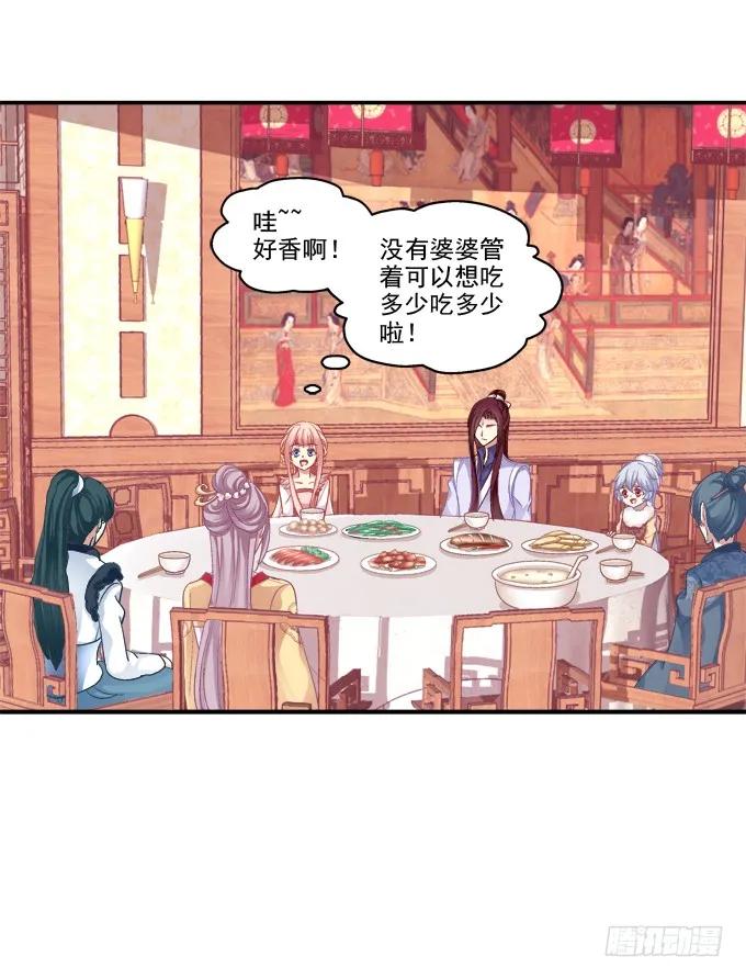 《猫妖的诱惑》针锋相对 第31页